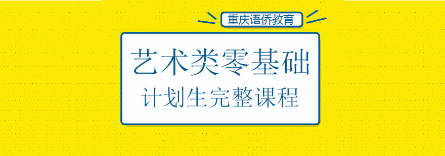 艺术课程教学场景