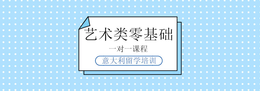 艺术生作品集指导