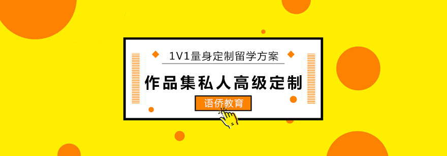 意大利美院作品集案例