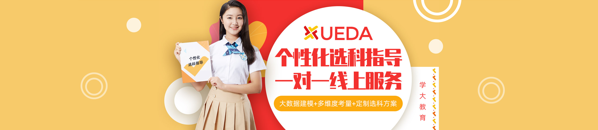 武汉学大教育