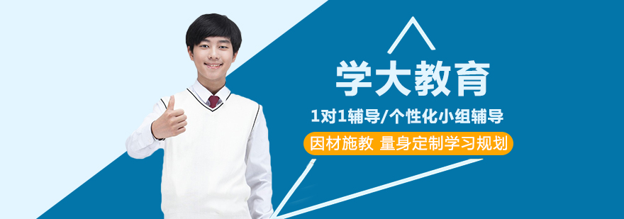 学大教育智慧课堂
