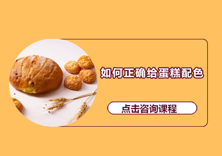 蛋糕配色艺术全方位解析