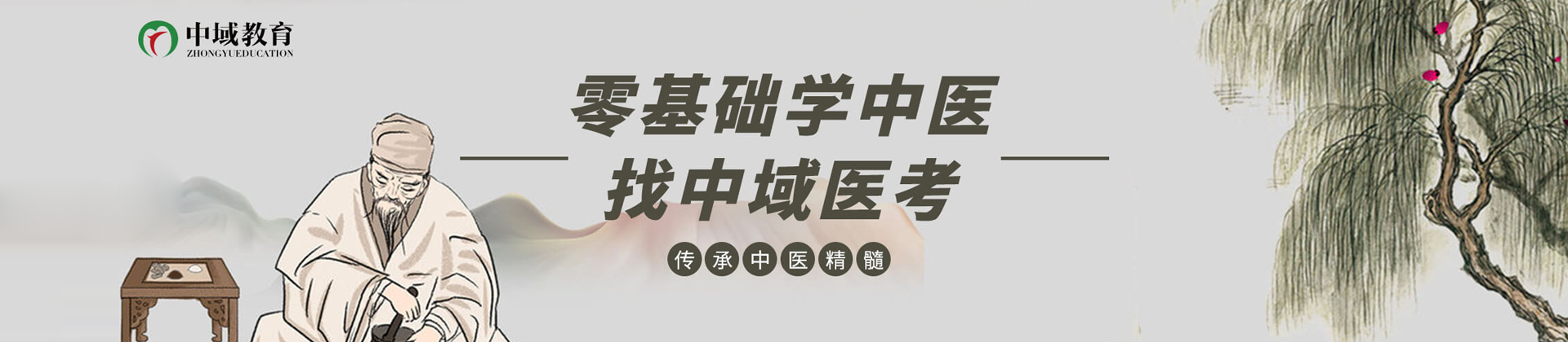 南京中域教育