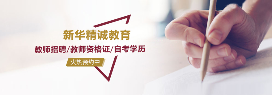 新华精诚教学环境
