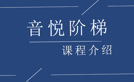 音乐教学场景