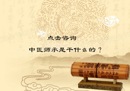 中医师承培养体系深度解析