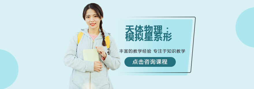 星系模拟三维效果图
