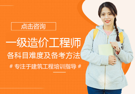 一级建造师考试科目深度解析与高效备考策略