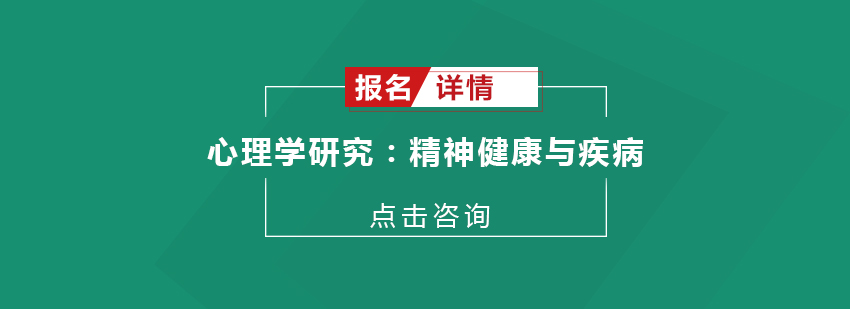 心理学教研模式