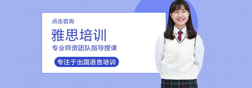 雅思分级课程体系