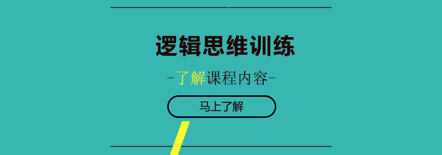音乐互动逻辑训练