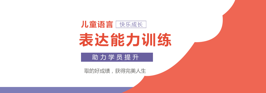 语言训练课堂实景