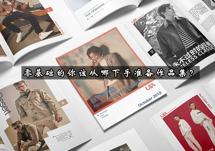 工业设计作品集创作全攻略
