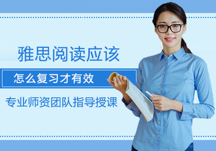 雅思阅读高效备考指南：突破高分的三大核心策略