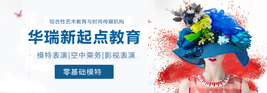 西安华瑞新起点教学环境