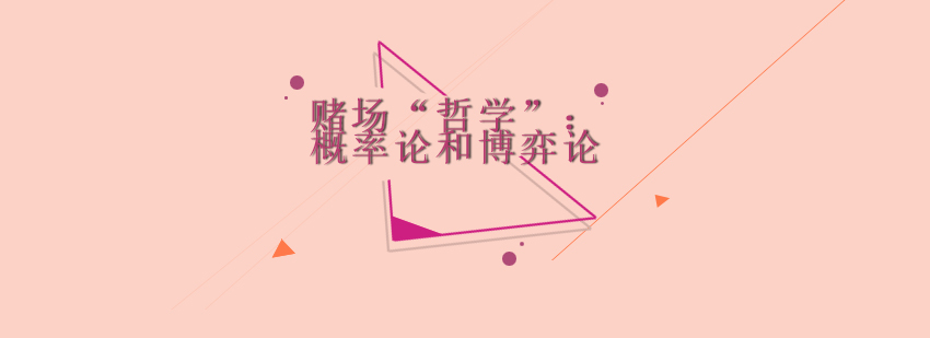 概率决策模型解析