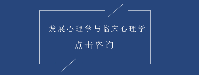 心理学研究项目