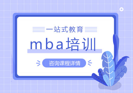 mba考试对英语的要求