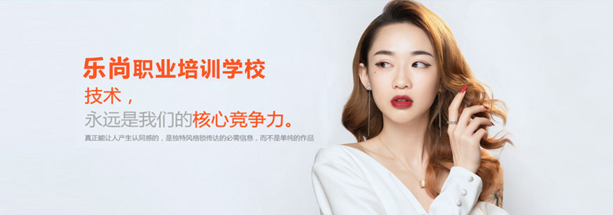 太原乐尚化妆实训课堂