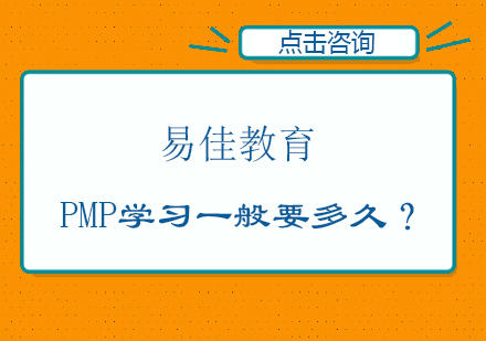 PMP备考周期全解析：3个月科学学习方案深度解读