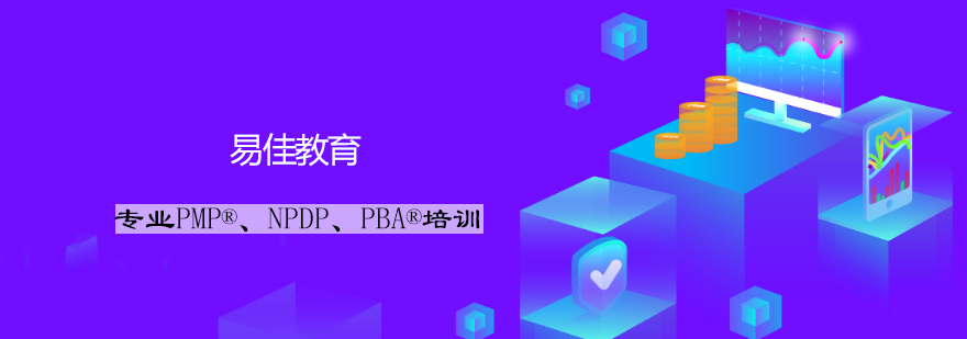 项目管理培训现场