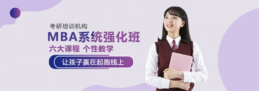 MBA系统课程教学场景