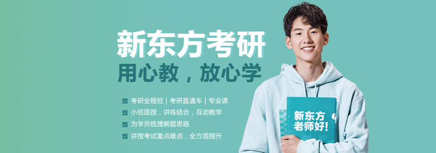 龙岩新东方考研教学环境
