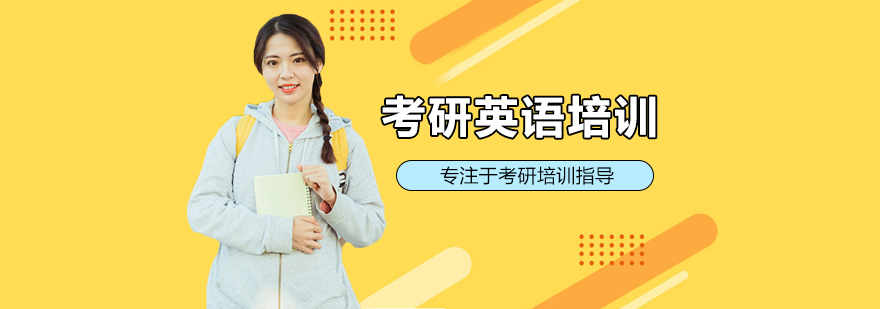 考研封闭课程体系