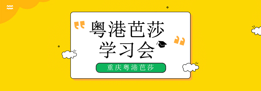 工匠精神专题研修现场