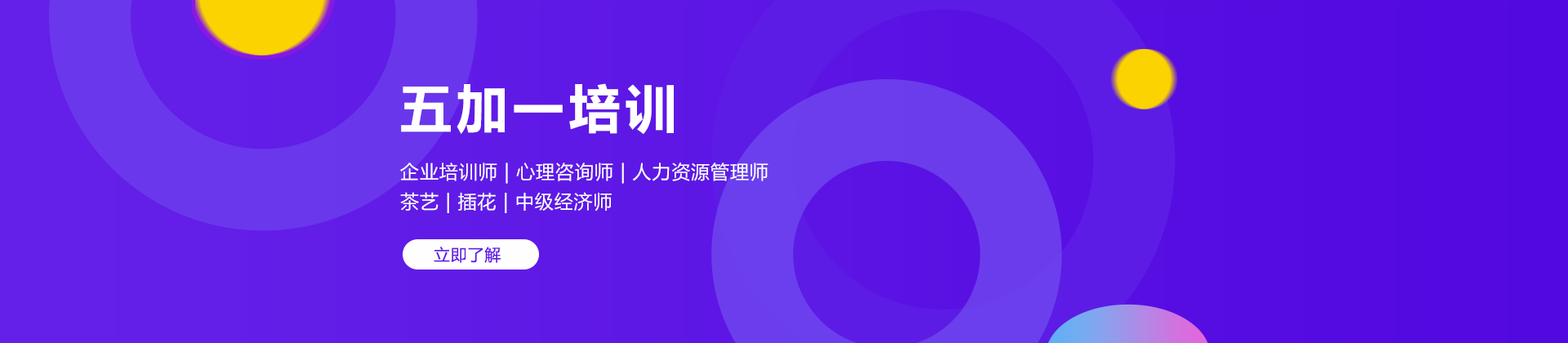 上海五加一