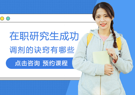 考研调剂实战指南：提升录取率的五大核心策略
