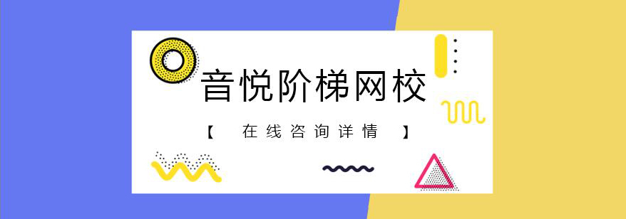 音乐教学实景