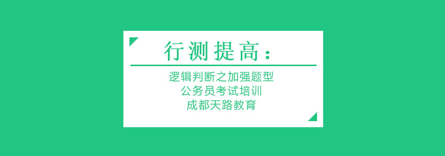 逻辑思维训练图示