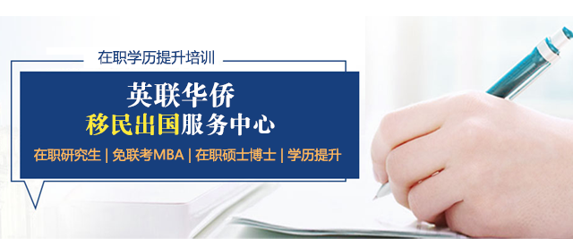 武汉英联华侨