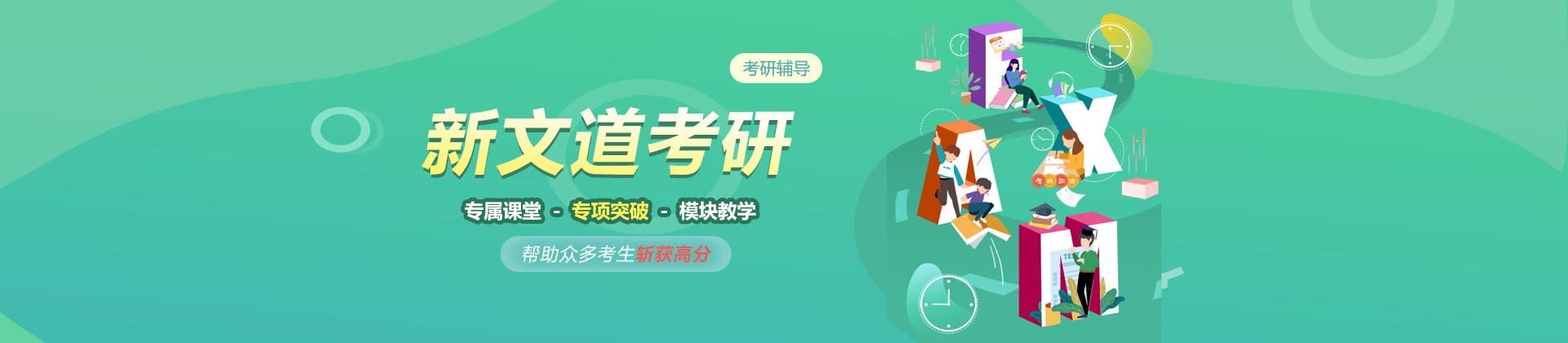 武汉新文道考研
