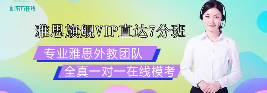 雅思冲刺课程体系