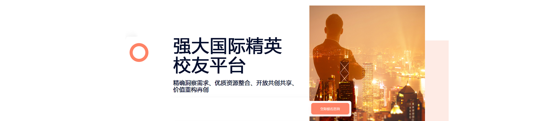 学畅国际教育