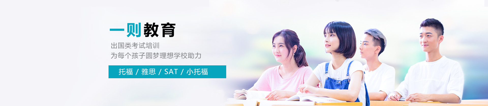 上海一则教育