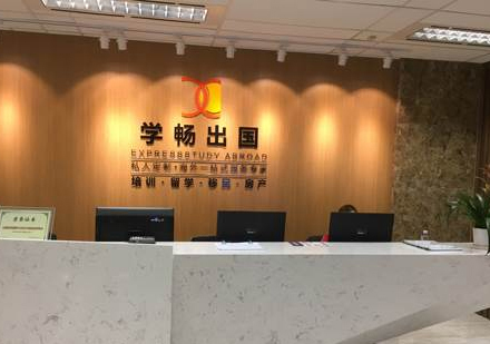 校区前台接待区环境展示