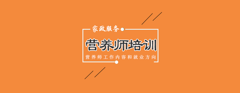 营养师工作场景示意图
