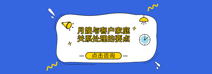 月嫂工作场景示意图
