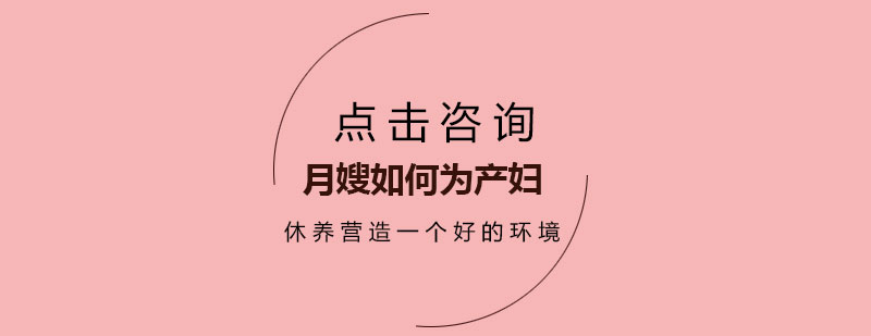 产妇休养环境管理示意图