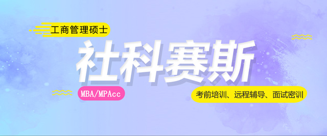 长春社科赛斯