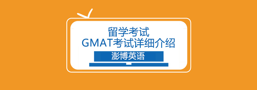GMAT考试系统界面示意图