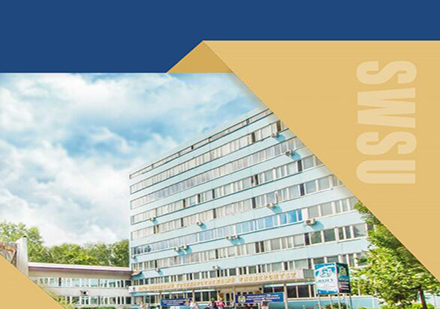 俄罗斯西南国立大学工商管理博士DBA学位班