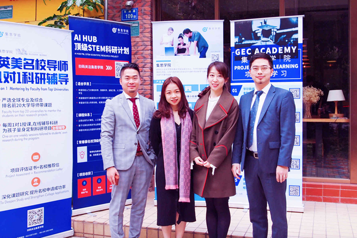 武汉集思学院