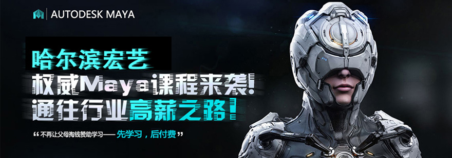宏艺影视动画教学大楼