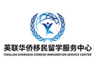 西安英联华侨