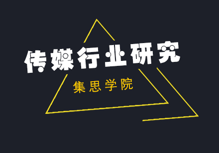 传媒行业研究