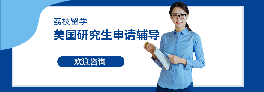 留学规划导师团队